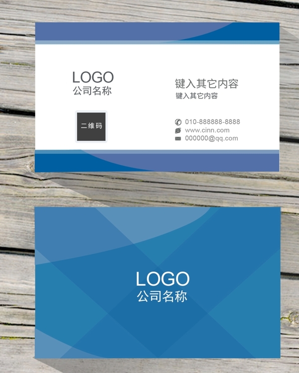 科技名片