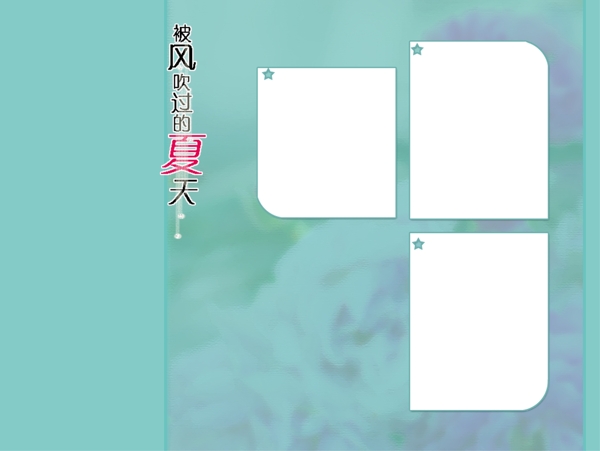 相册模板