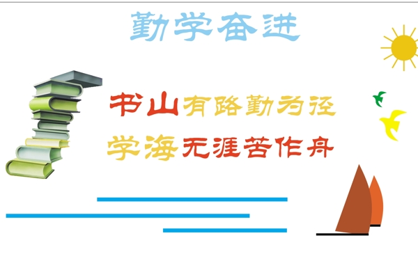 學(xué)校文化墻