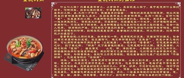 火鍋的由來圖片
