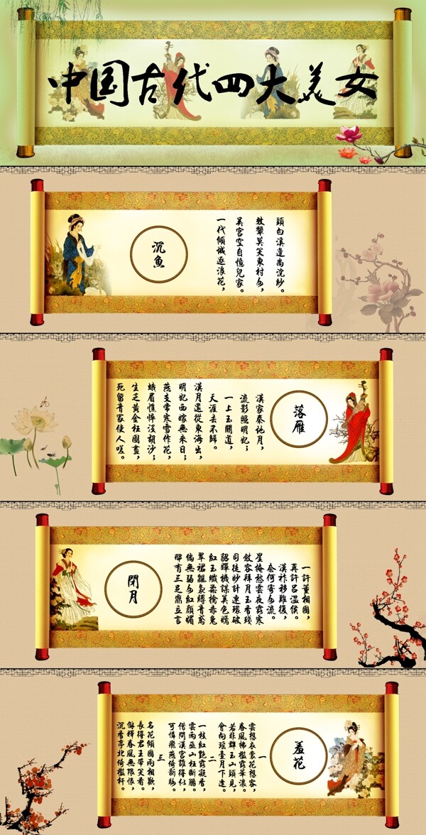 美女創(chuàng)意設(shè)計