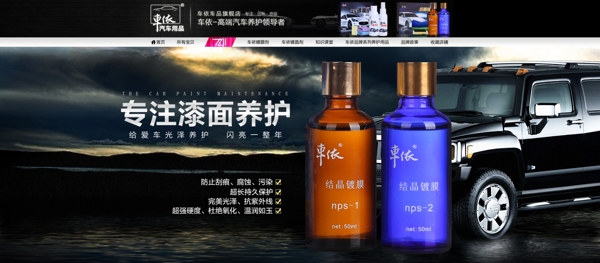 化妝品海報(bào)