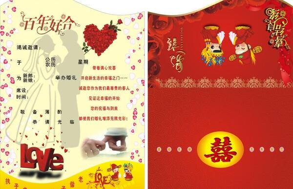 請(qǐng)柬圖片
