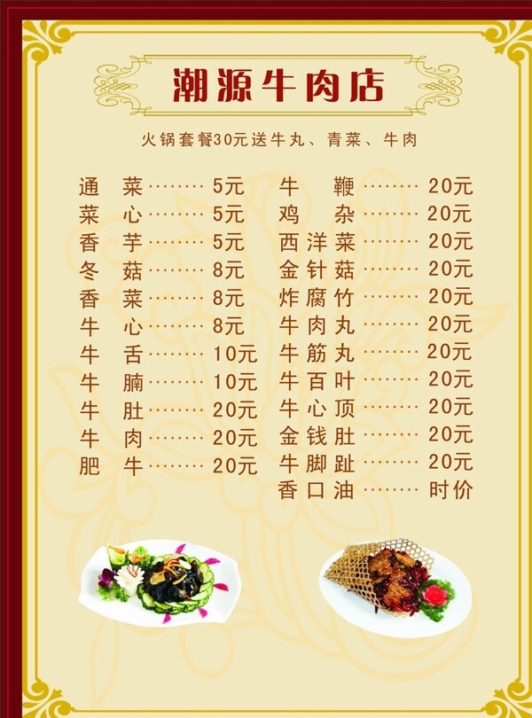 婚宴菜單高檔菜單圖片