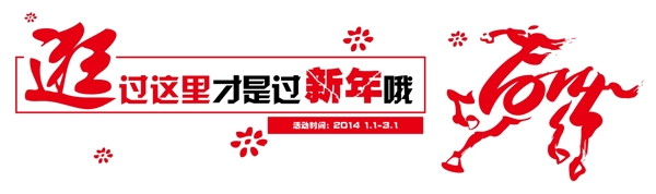 喜慶馬年模板下載