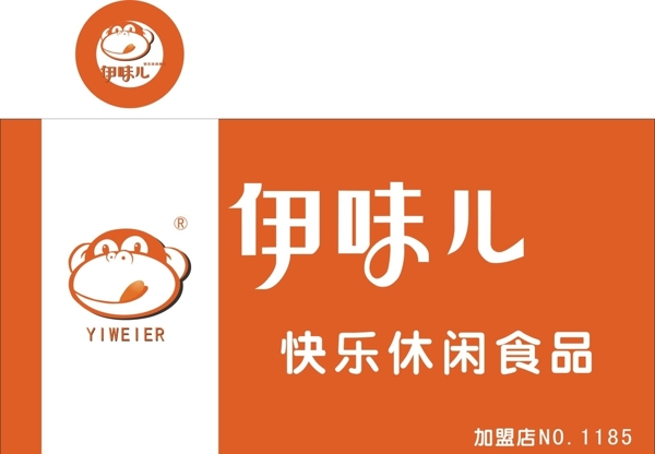 伊味兒圖片