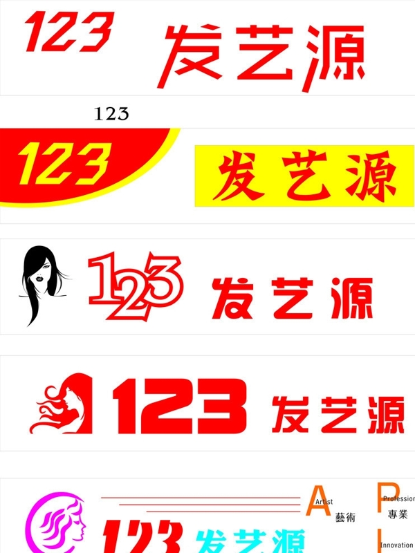 理發(fā)店招牌圖片