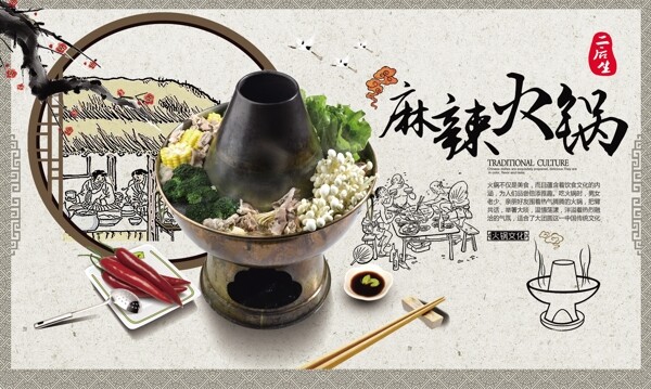 火鍋餐飲