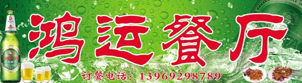 餐廳門頭圖片