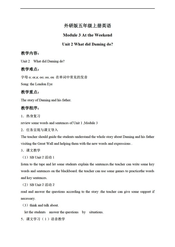 五年級上英語上冊教案module3unit2