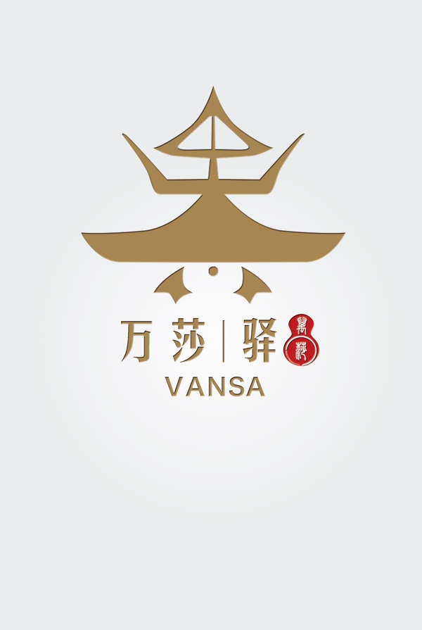 驿站logo江湖中国风