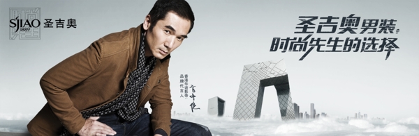 品牌男裝促銷PSD海報(bào)