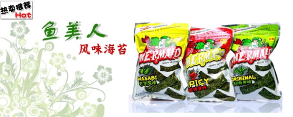 食品海報(bào)