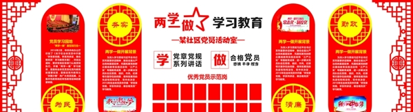黨建