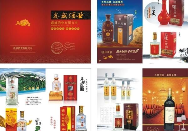 酒畫冊圖片