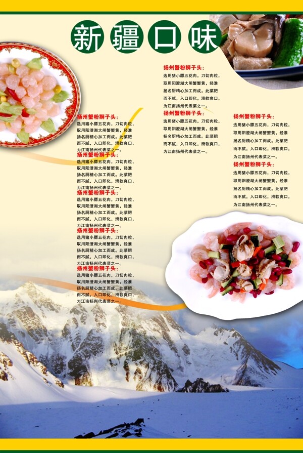 食品單圖片