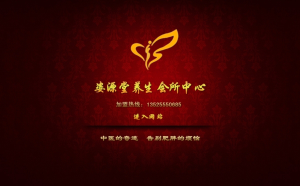 姿源堂養(yǎng)生圖片