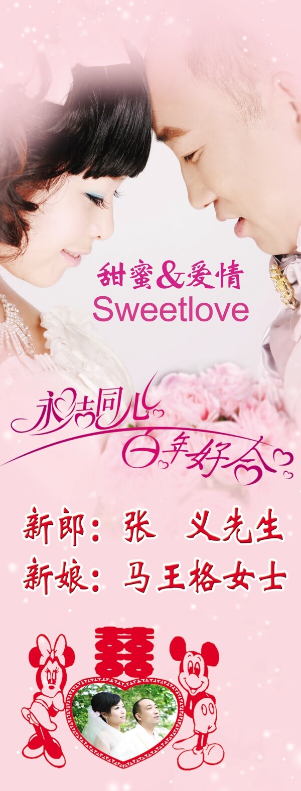 婚慶X展架