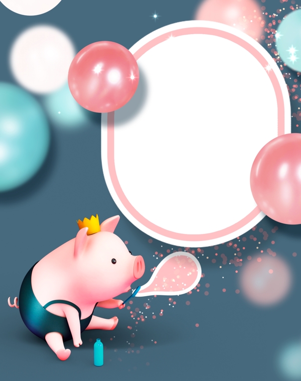 猪的粉色气球可爱背景设计