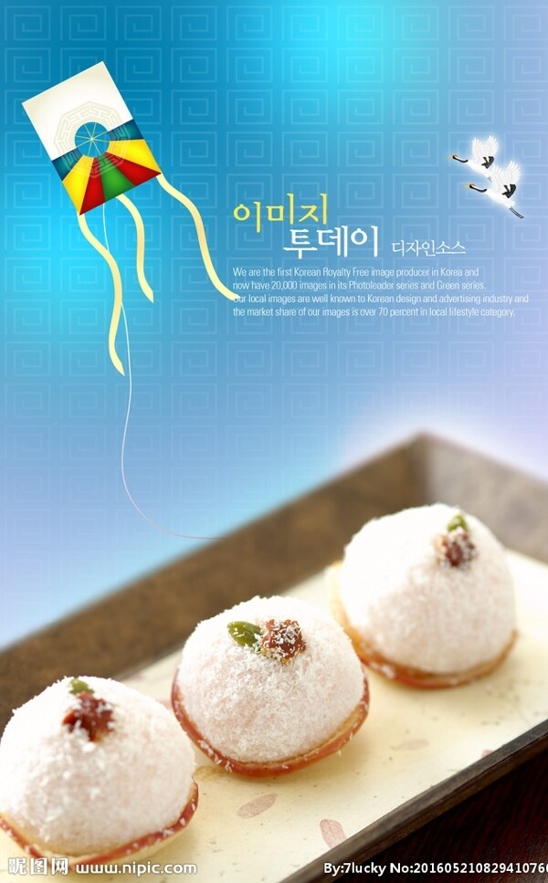 韩式甜品雪花蛋糕