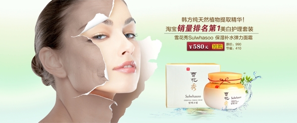 創(chuàng)意化妝品海報(bào)淘寶首頁輪播圖