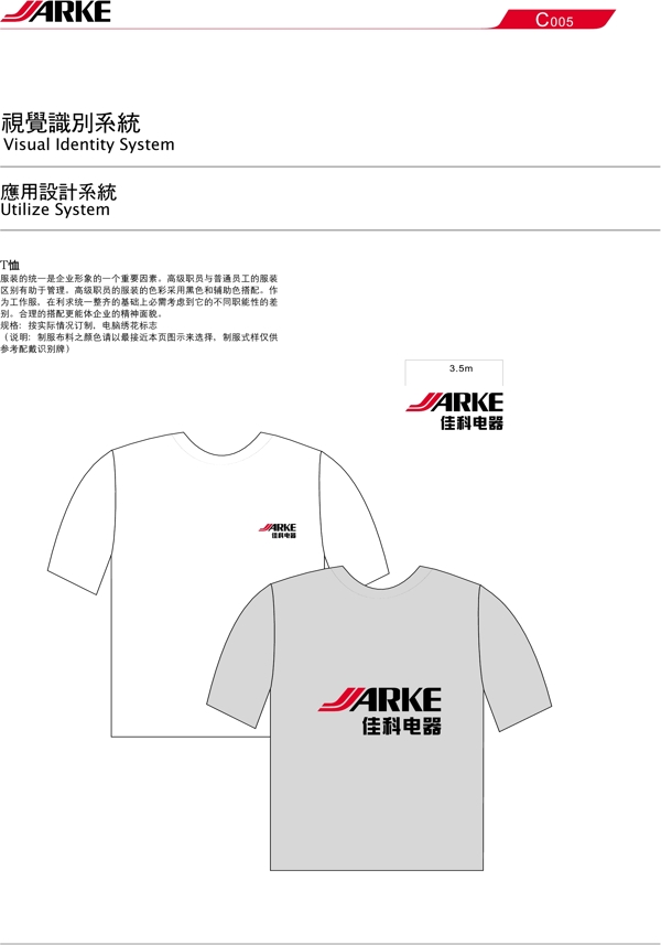佳科全套VIS矢量CDR文件VI設(shè)計(jì)VI寶典