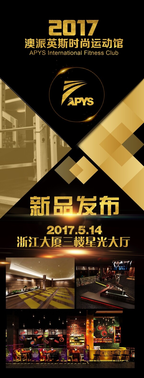 健身房展架