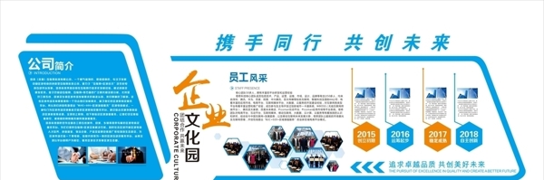 企業(yè)文化墻活動室形象墻
