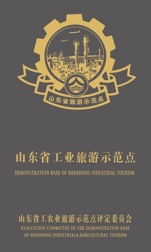 旅游銘牌圖片