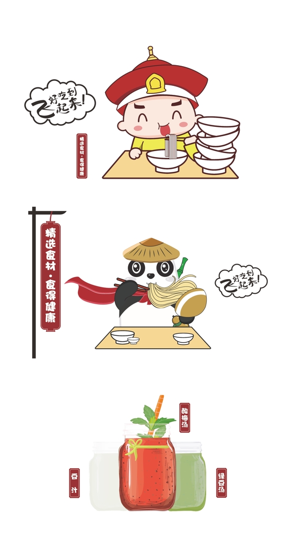 卡通手繪