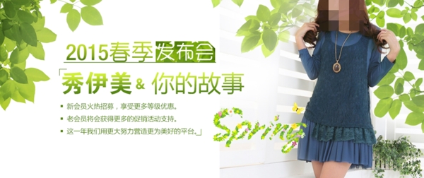 女裝秋裝海報(bào)淘寶促銷海報(bào)素材下載