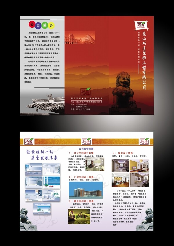 画册三折页装潢图片