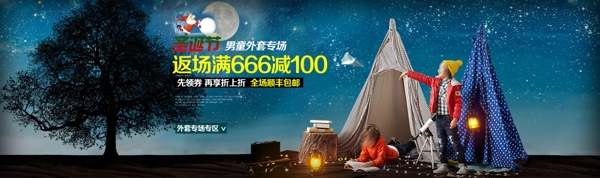 男童圣誕節(jié)全屏海報(bào)