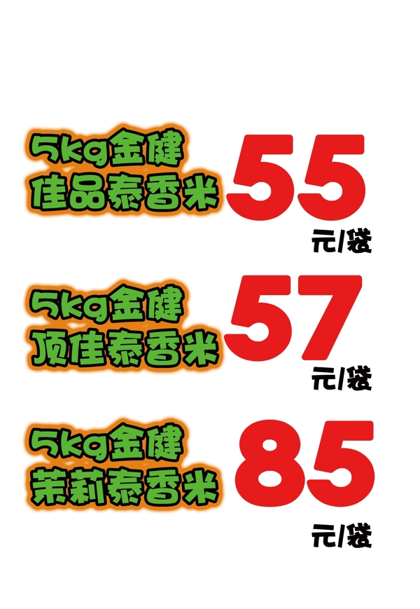 春天pop模板圖片