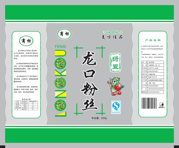 粉丝包装图片