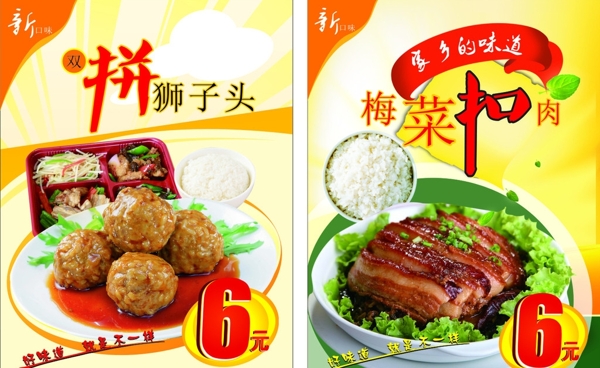 美味家肴圖片