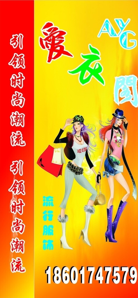 愛衣閣燈箱圖片