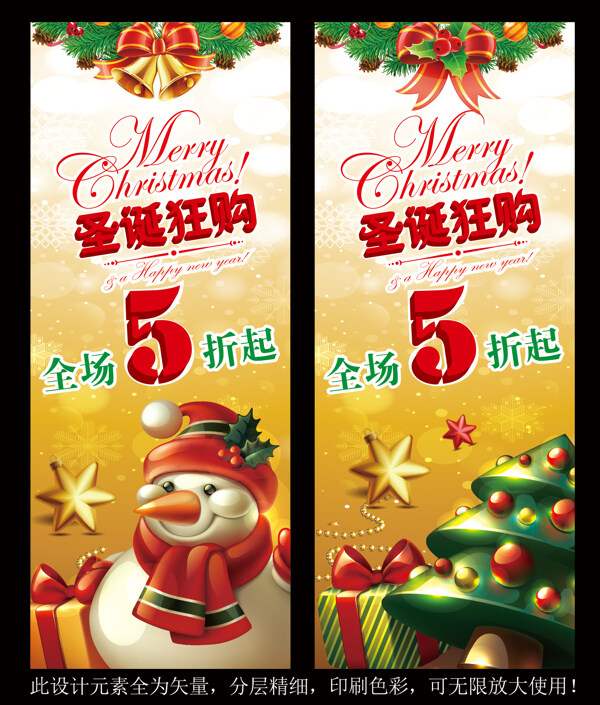 圣誕節(jié)促銷圖片