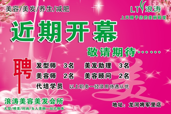 美容圖片