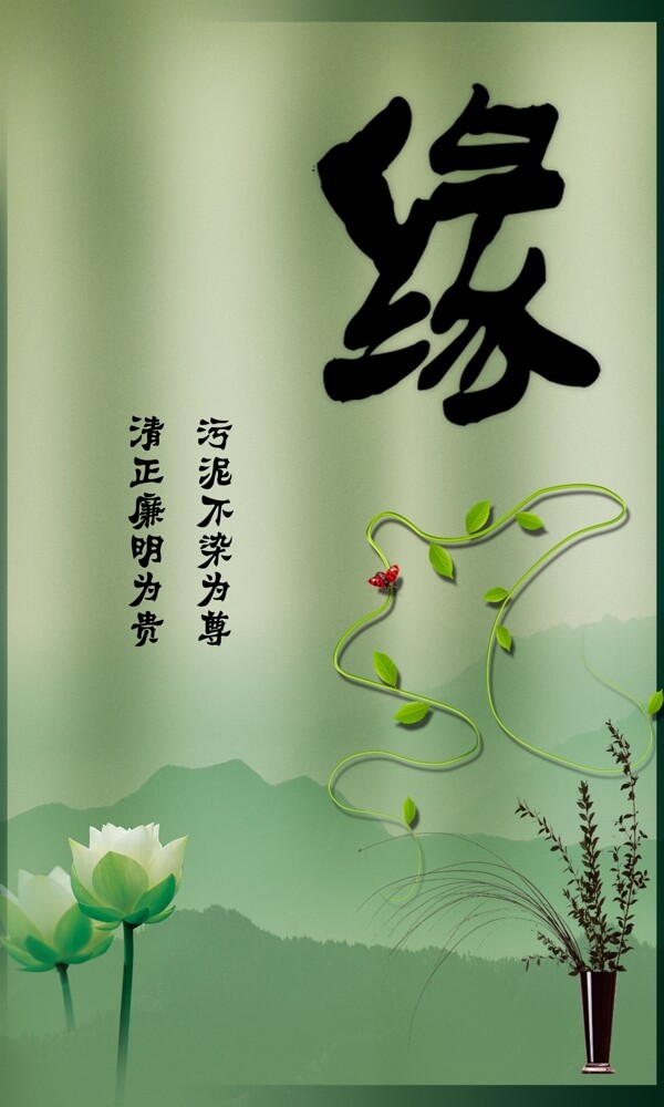 廉政圖片