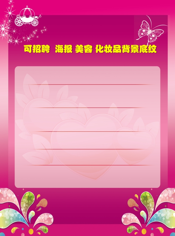 招聘海報圖片