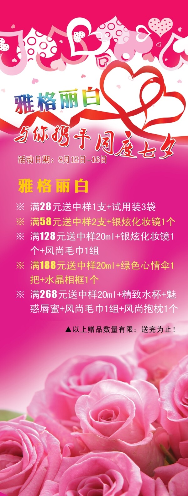 同度七夕圖片