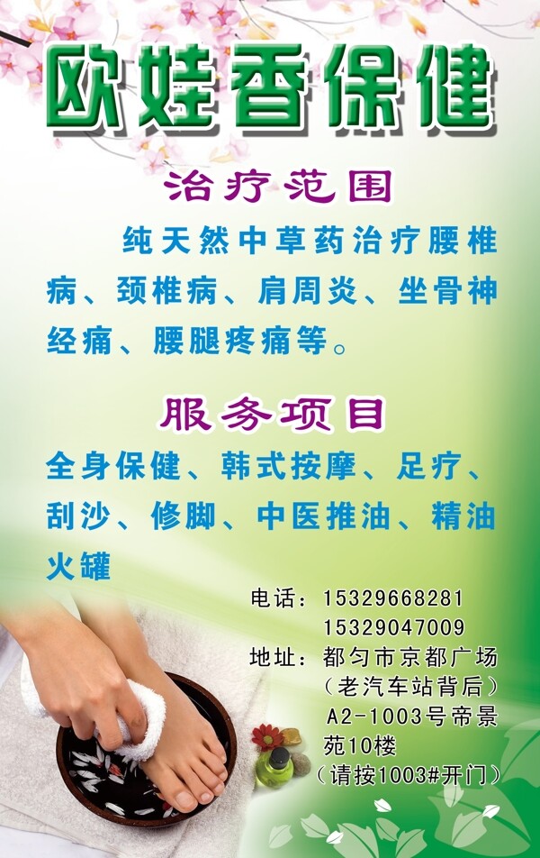 足療保健圖片