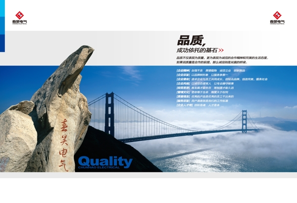 企業(yè)畫冊封皮圖片
