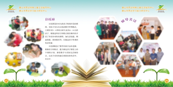 兒童教育畫(huà)冊(cè)圖片