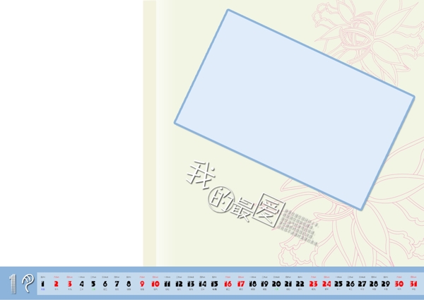淡雅臺(tái)歷模板