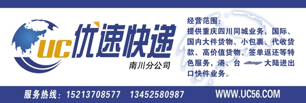 優(yōu)速快遞門(mén)頭圖片