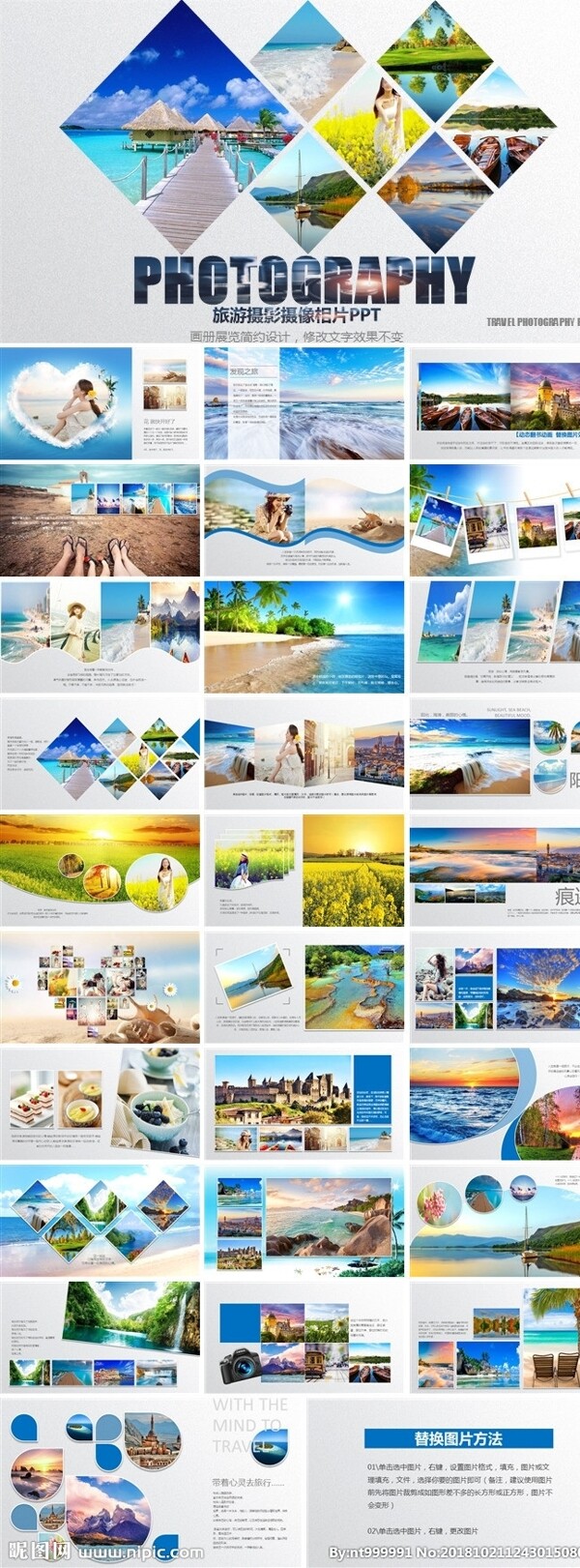 企业宣传画册电子相册旅游相册动