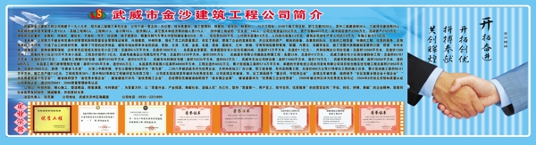 工程展板圖片