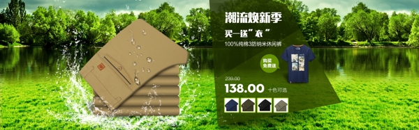 迪賽吉普休閑褲海報